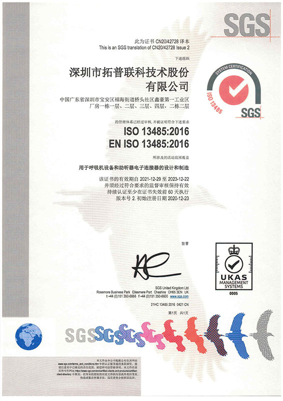 ISO 13485:2016