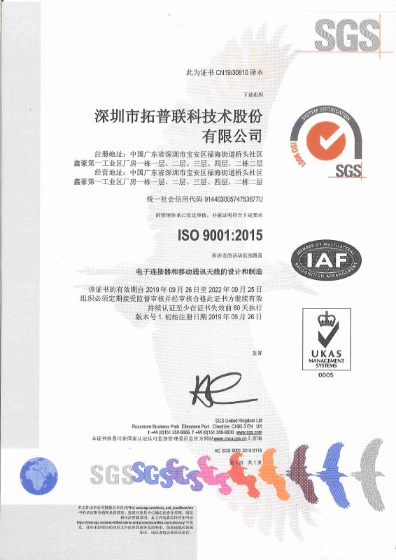 ISO9001:2015